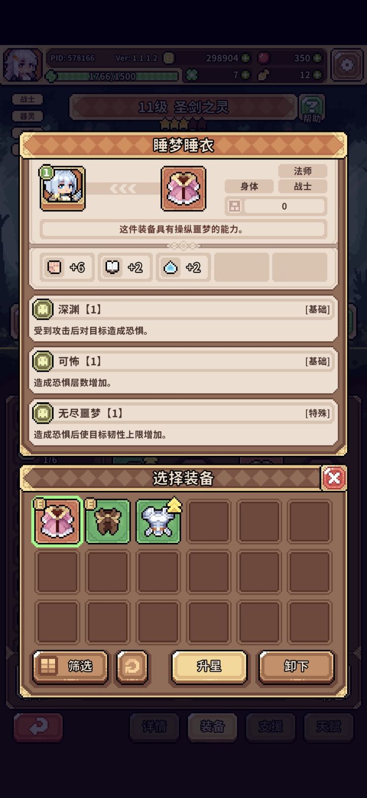 这装备真就随机掉落截图