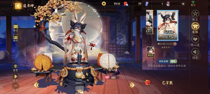 追月神中秋皮肤好像是半成品截图