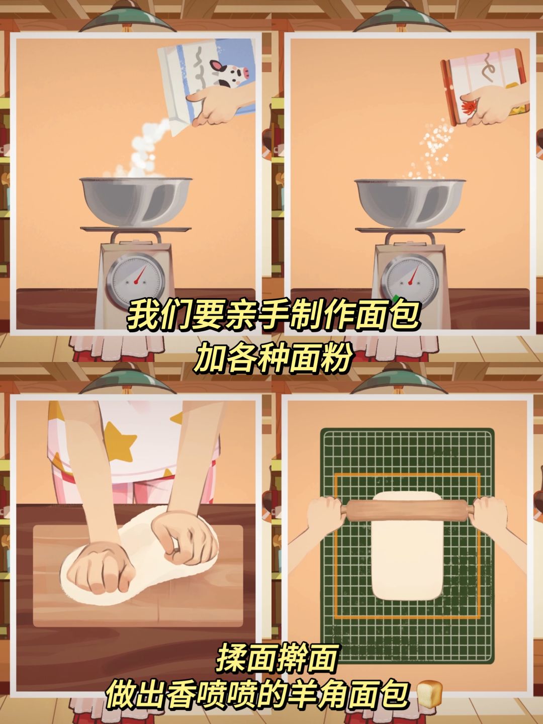 开一家法式面包坊❗巨治愈的女巫开店游戏 3
