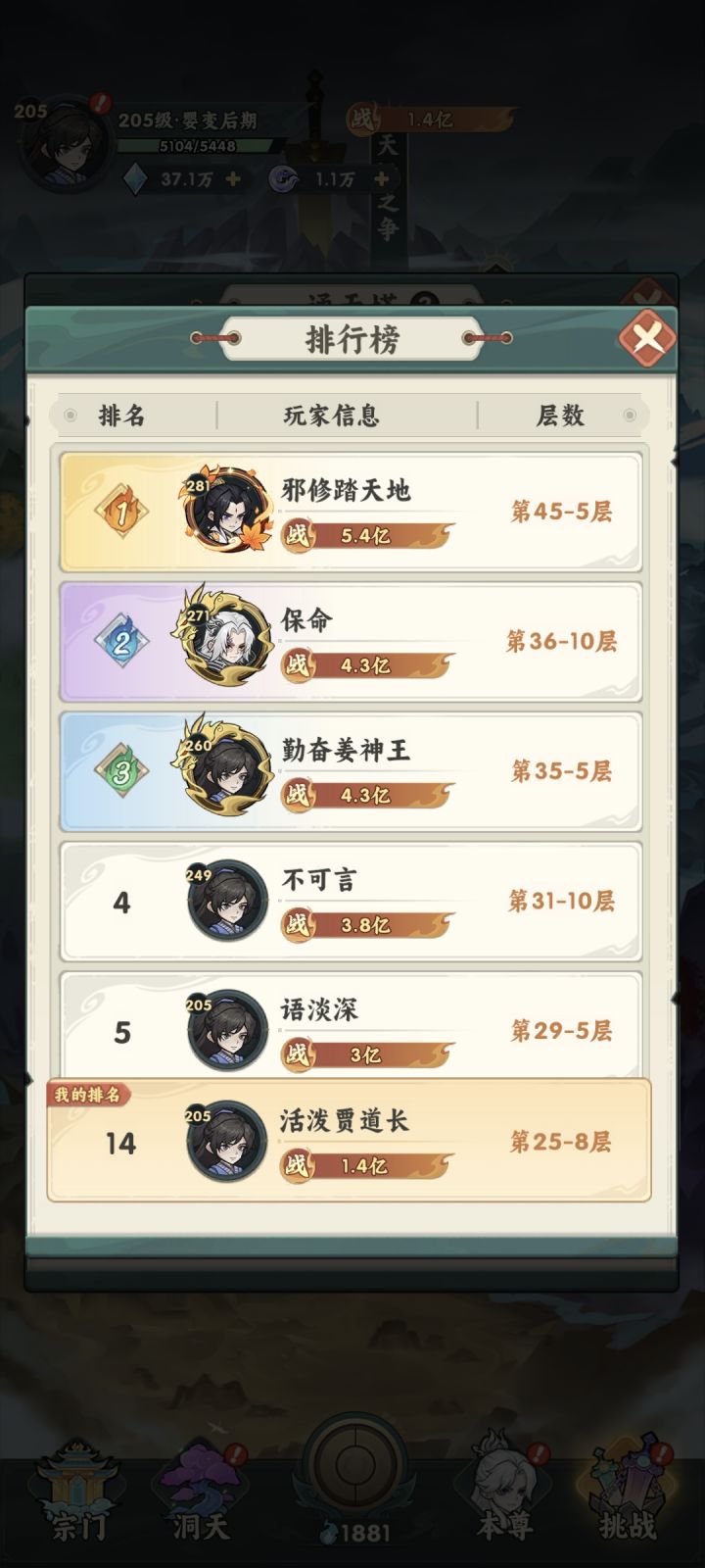 不踩坑第十二天截图