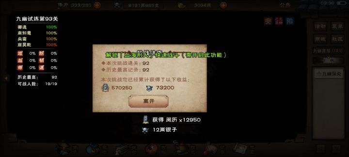 0buff92截图