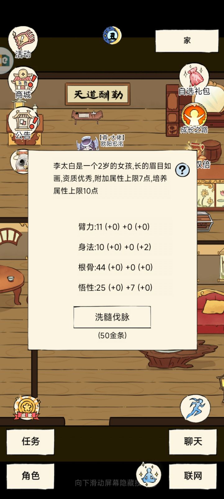 孩子还要洗吗截图