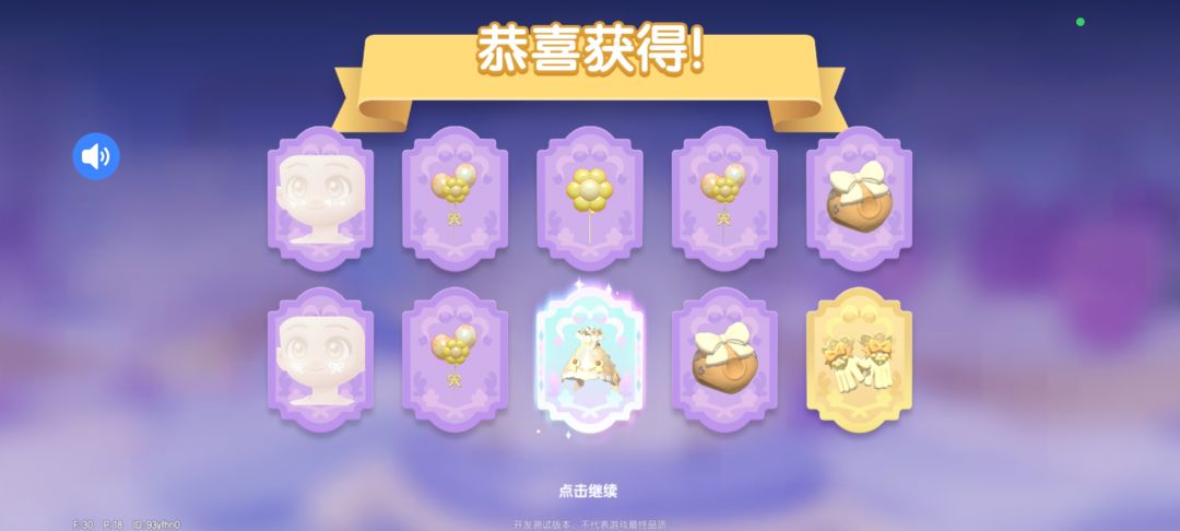 噫~好!我中啦!! 3