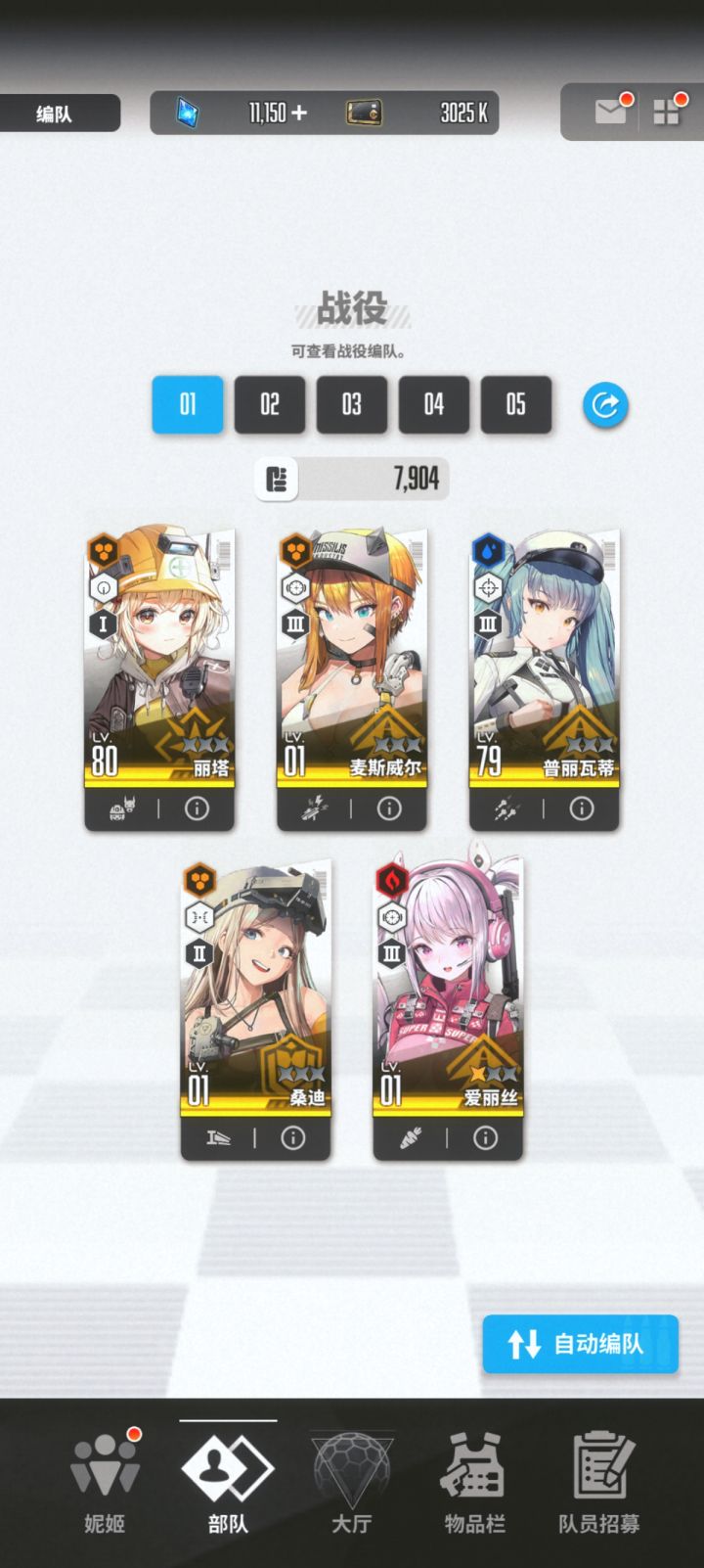 自选选德雷克？截图