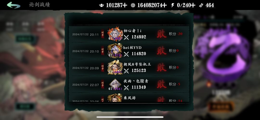 告诉我一下论剑怎么玩?? 2