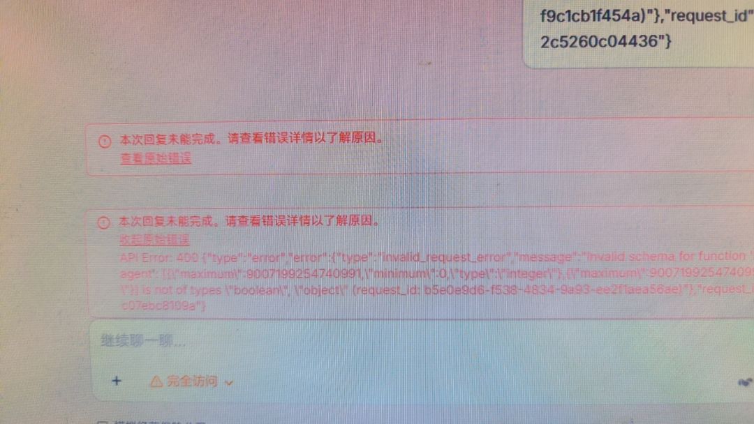 这是怎么回事?有谁遇到过吗?怎么解决? 4