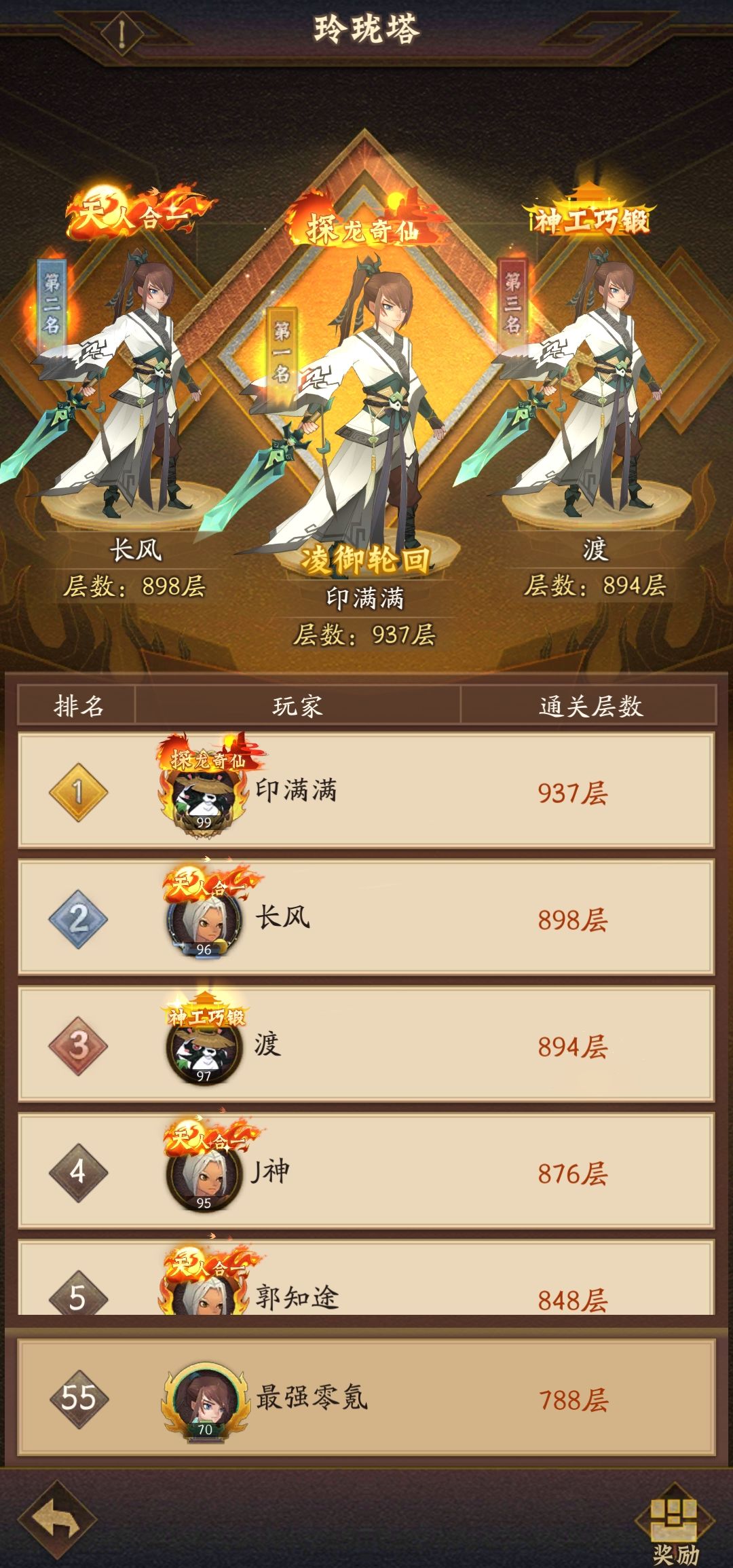 官服1区第21天 3