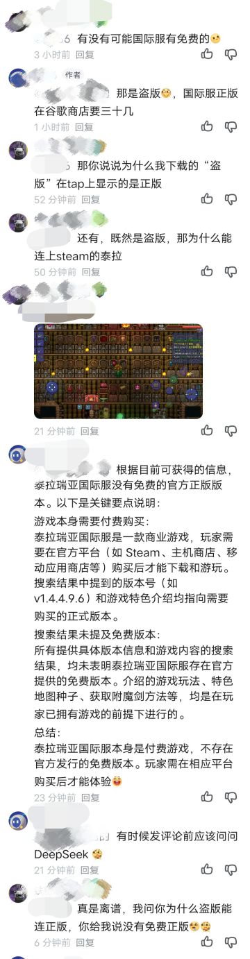 什么泰拉瑞亚国际服居然免费•ᴗ•💧