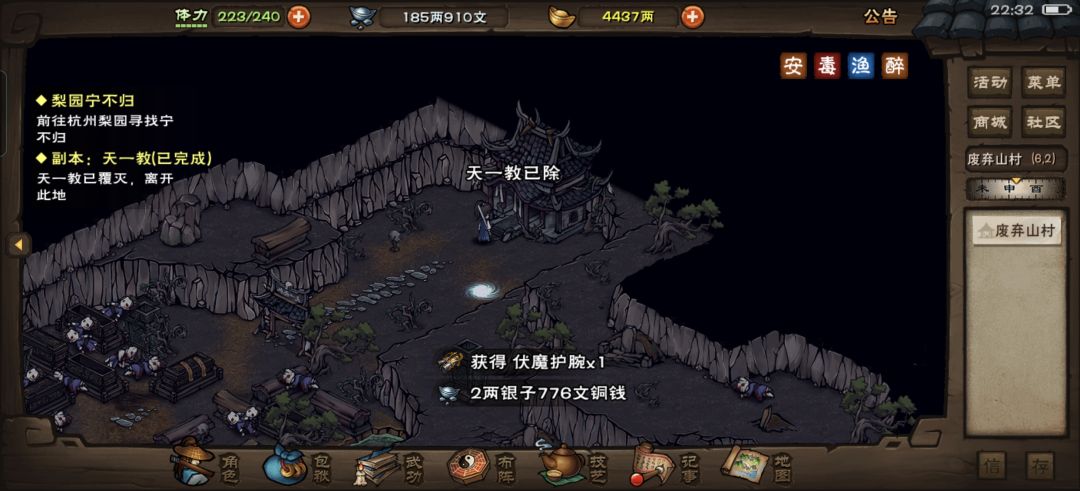 小萌新大战天一教，得胜而归 2
