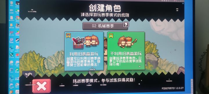 三四个月没玩了，现在还能玩吗截图