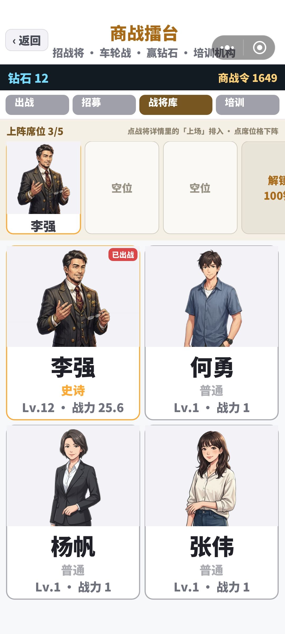 新版本更新刷新进行游玩 3