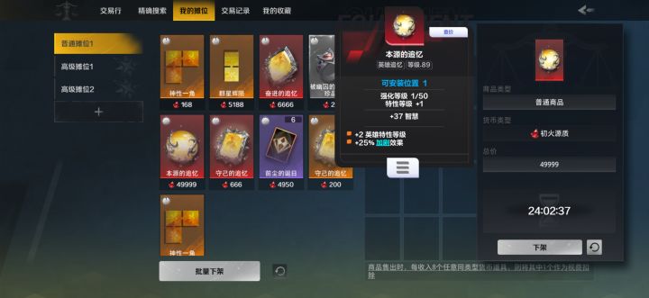 20把海2出了6张卡+特性2截图