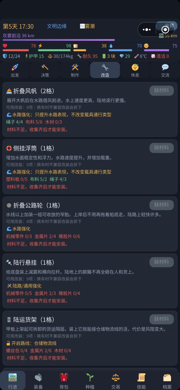 开局困难户截图
