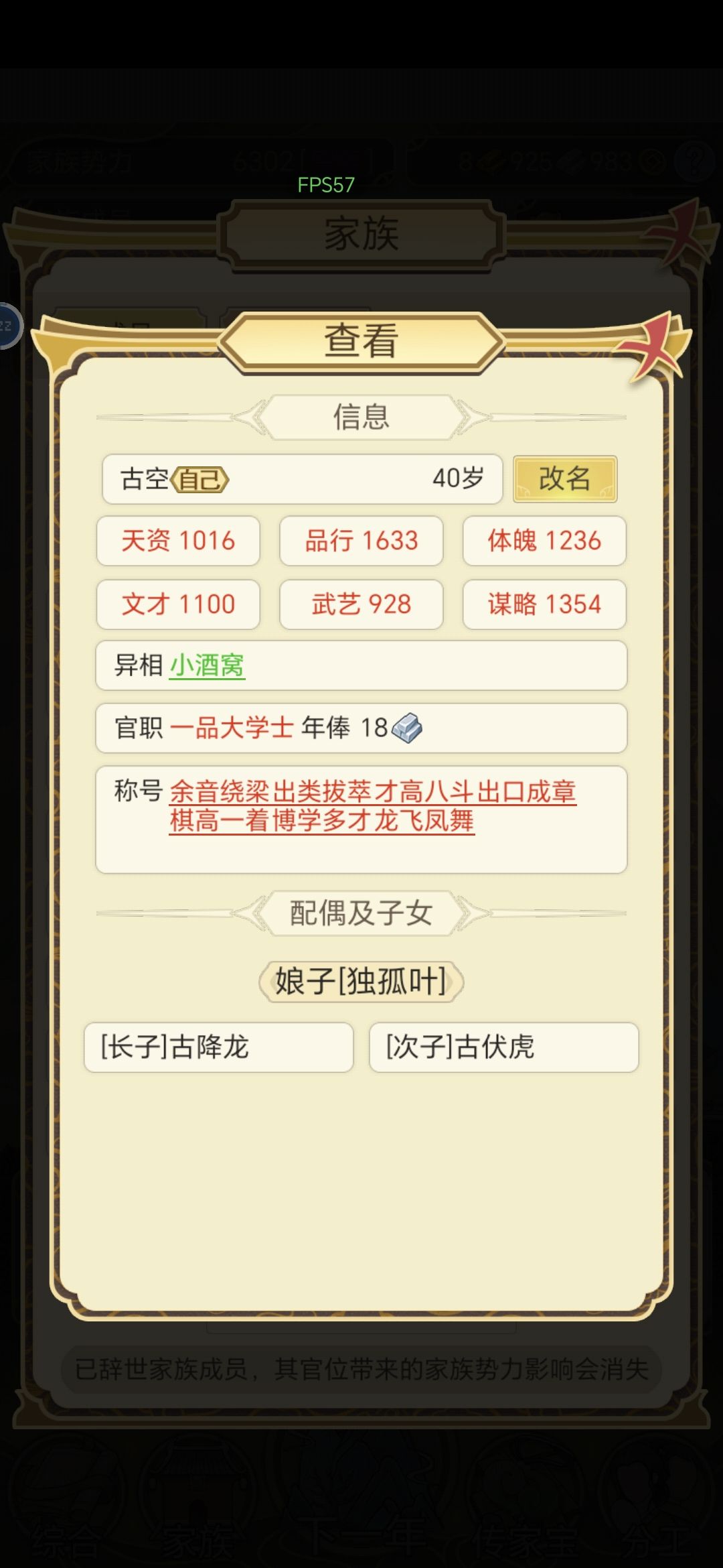 后辈优化法截图