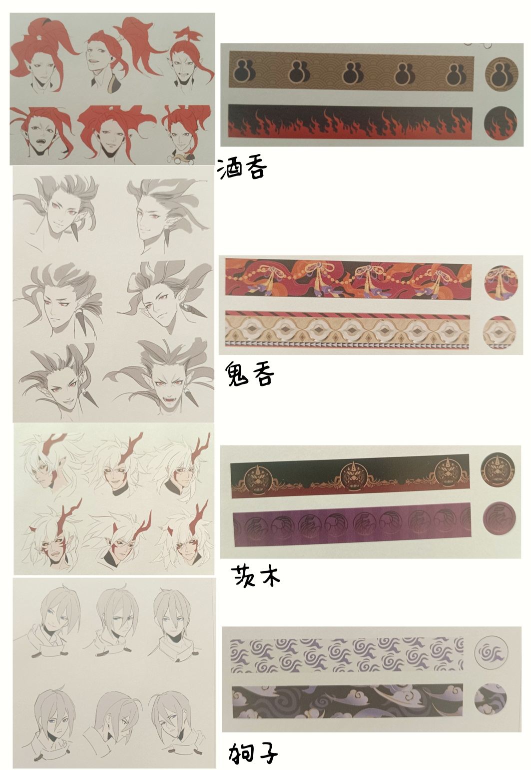 这简直就是角色印象胶带 3