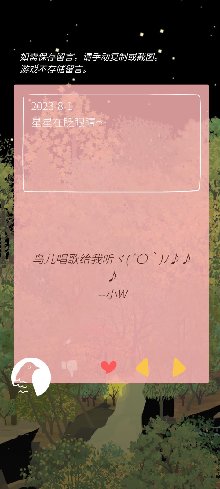 谢谢小W的留言!才知道树上有小蓝鸟是有留言的意思,意外的收到留言很开心o(≧v≦)o截图
