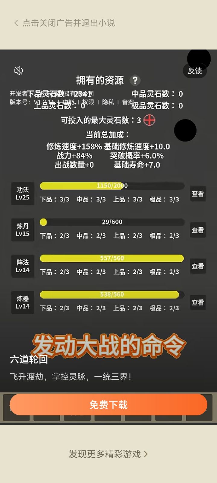 能不能帮忙找一下这个游戏截图
