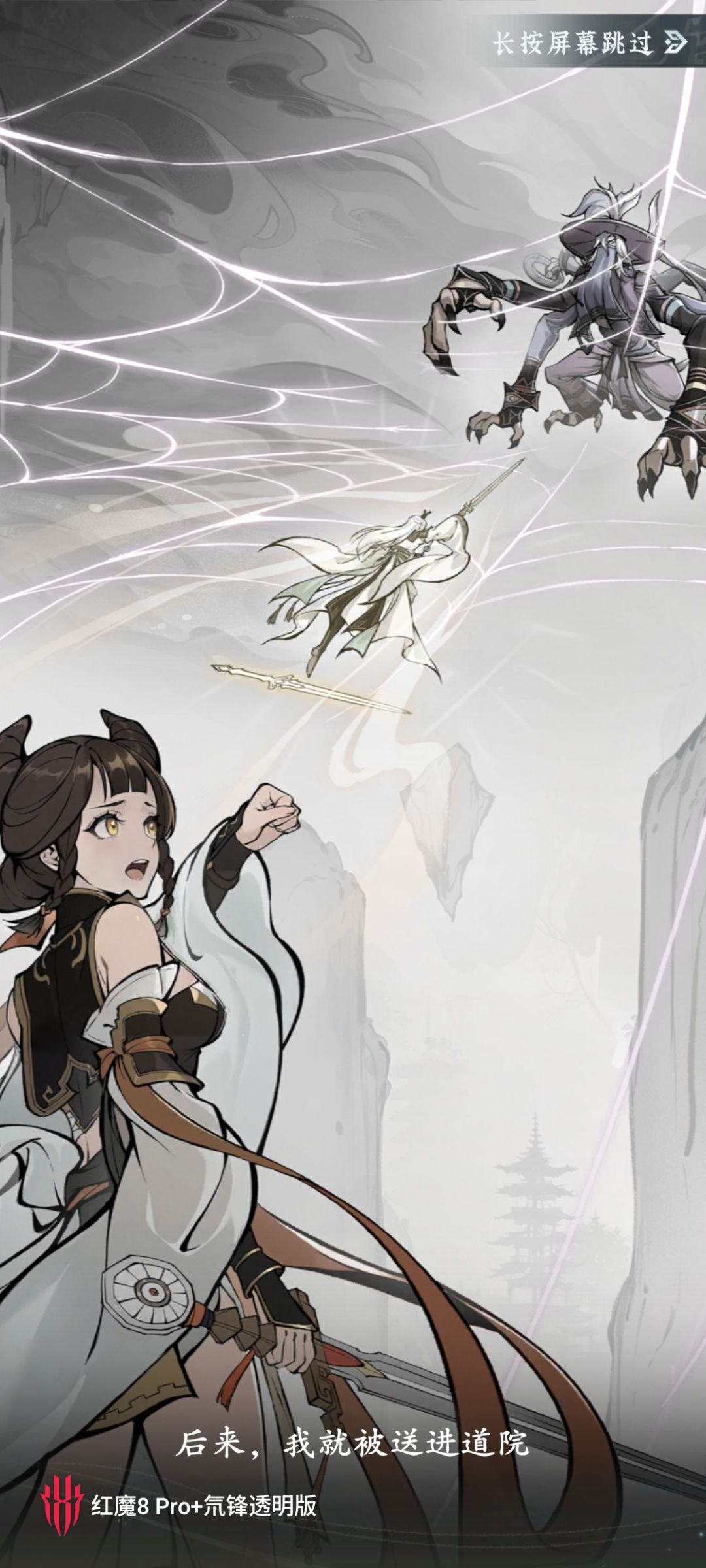 小师妹也进魂翻了 6