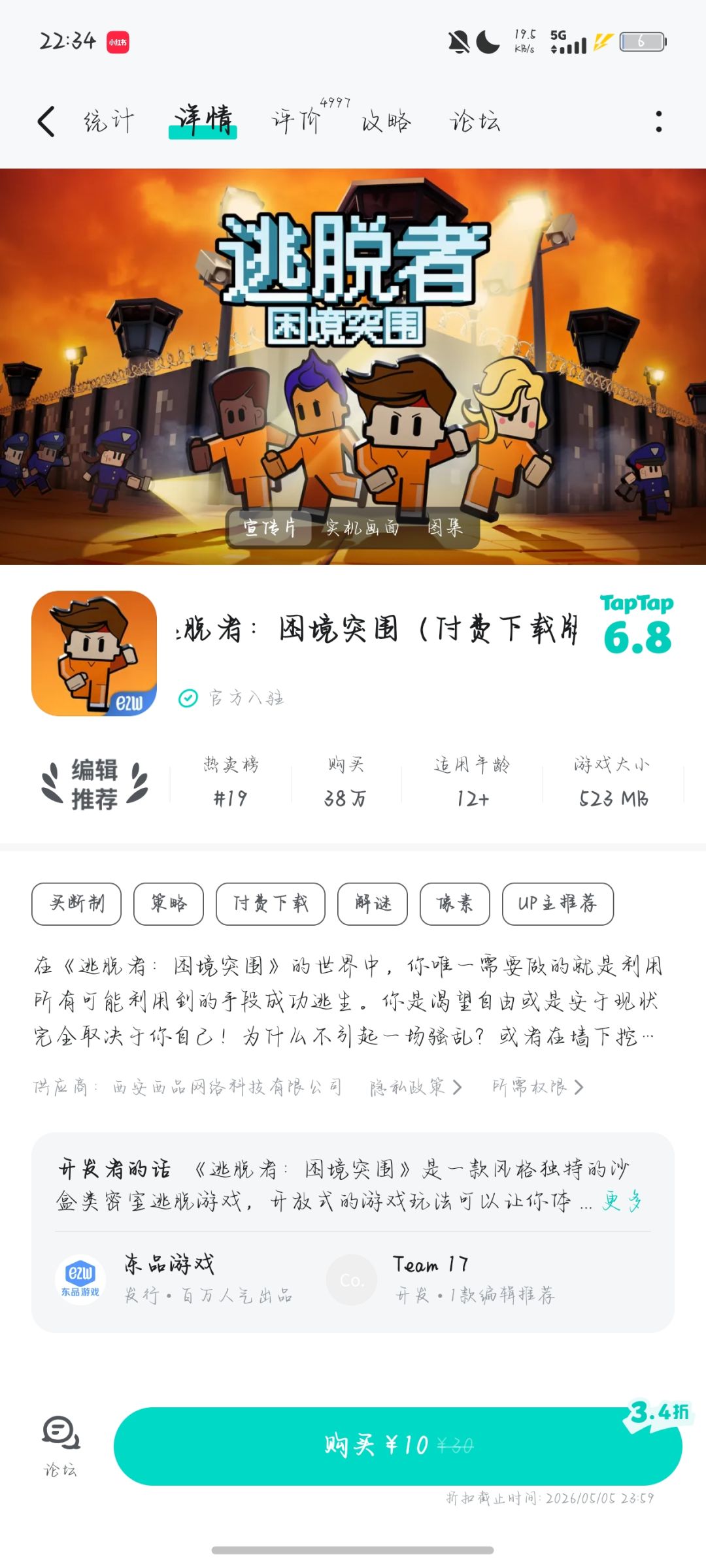 TapTap