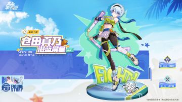 水上激斗！《高能手办团》全新手办仓田真乃登场