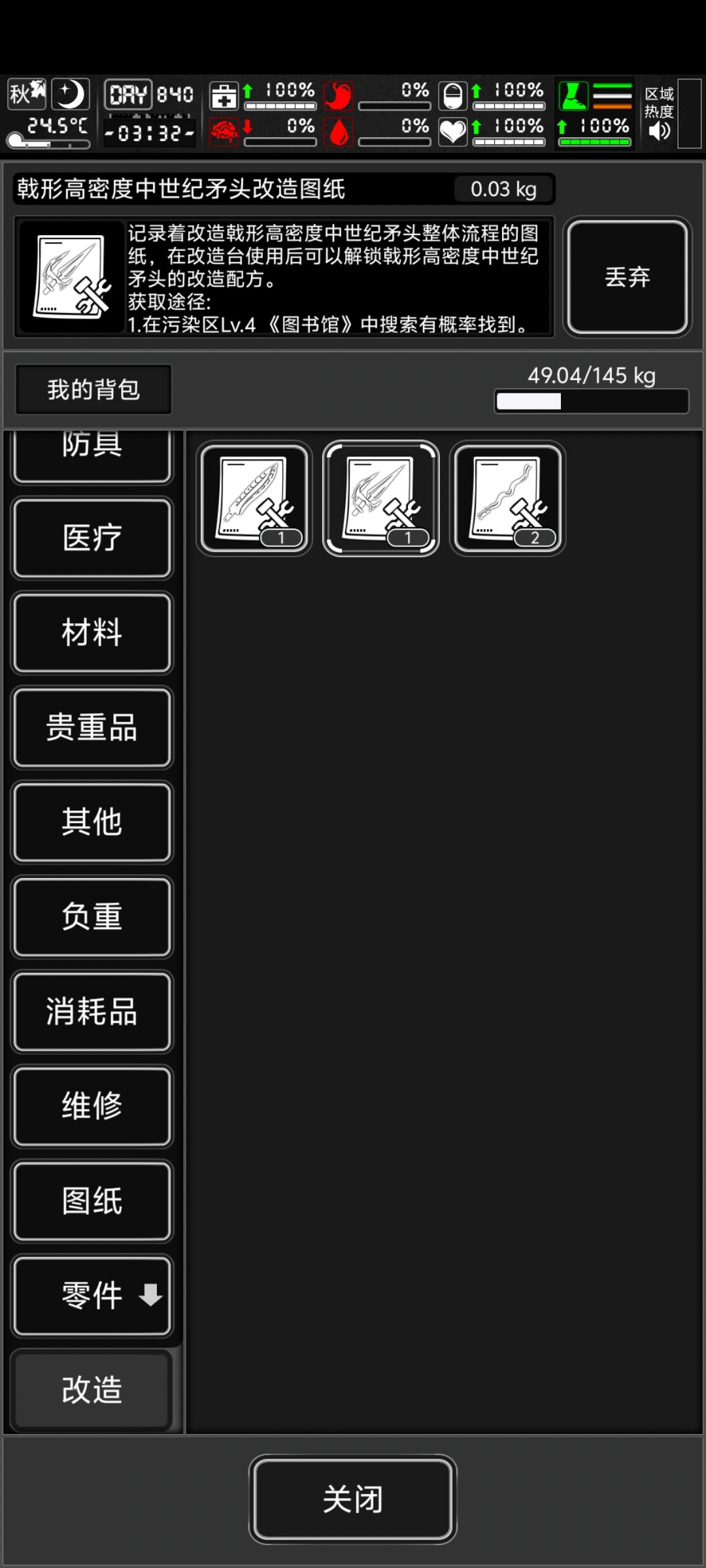 20次3级怀斯图书馆 2