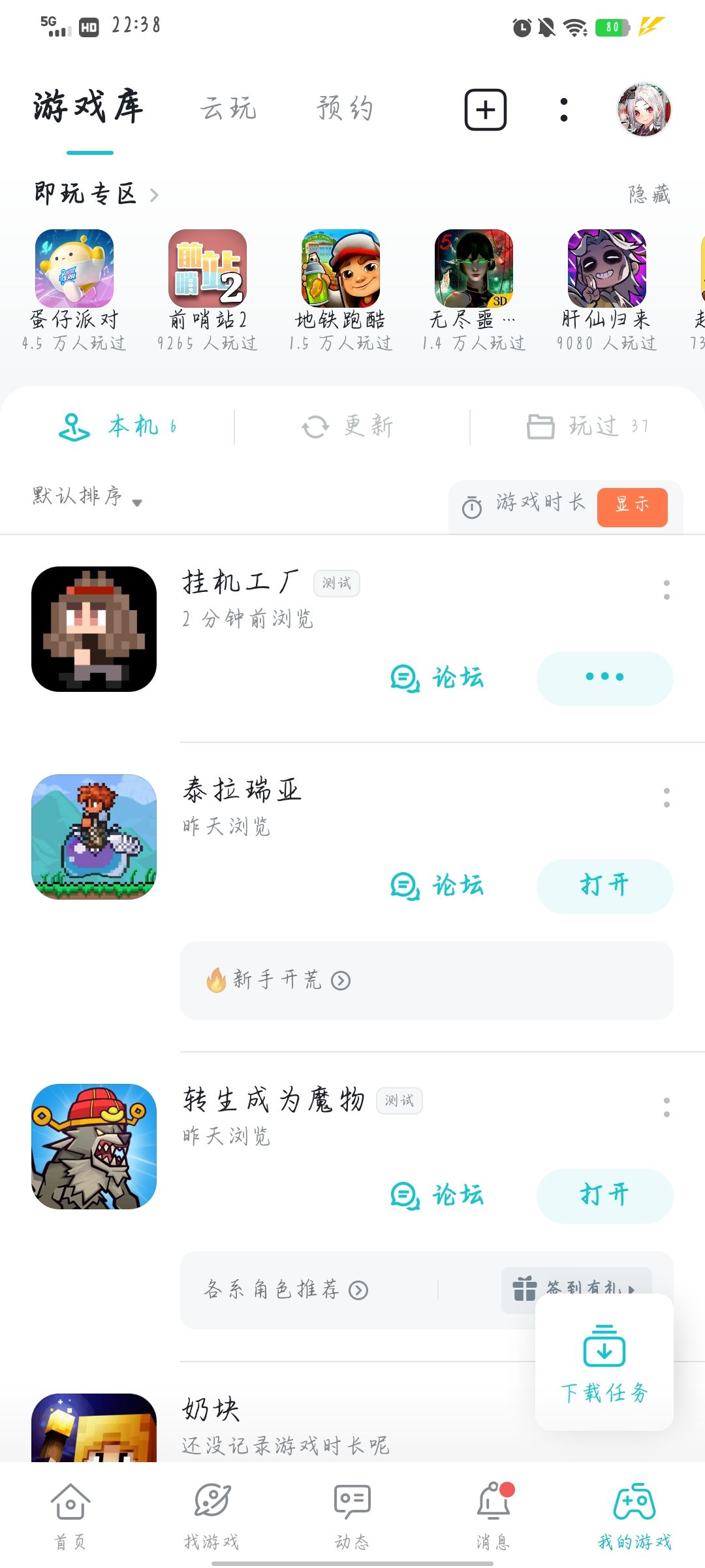 TapTap