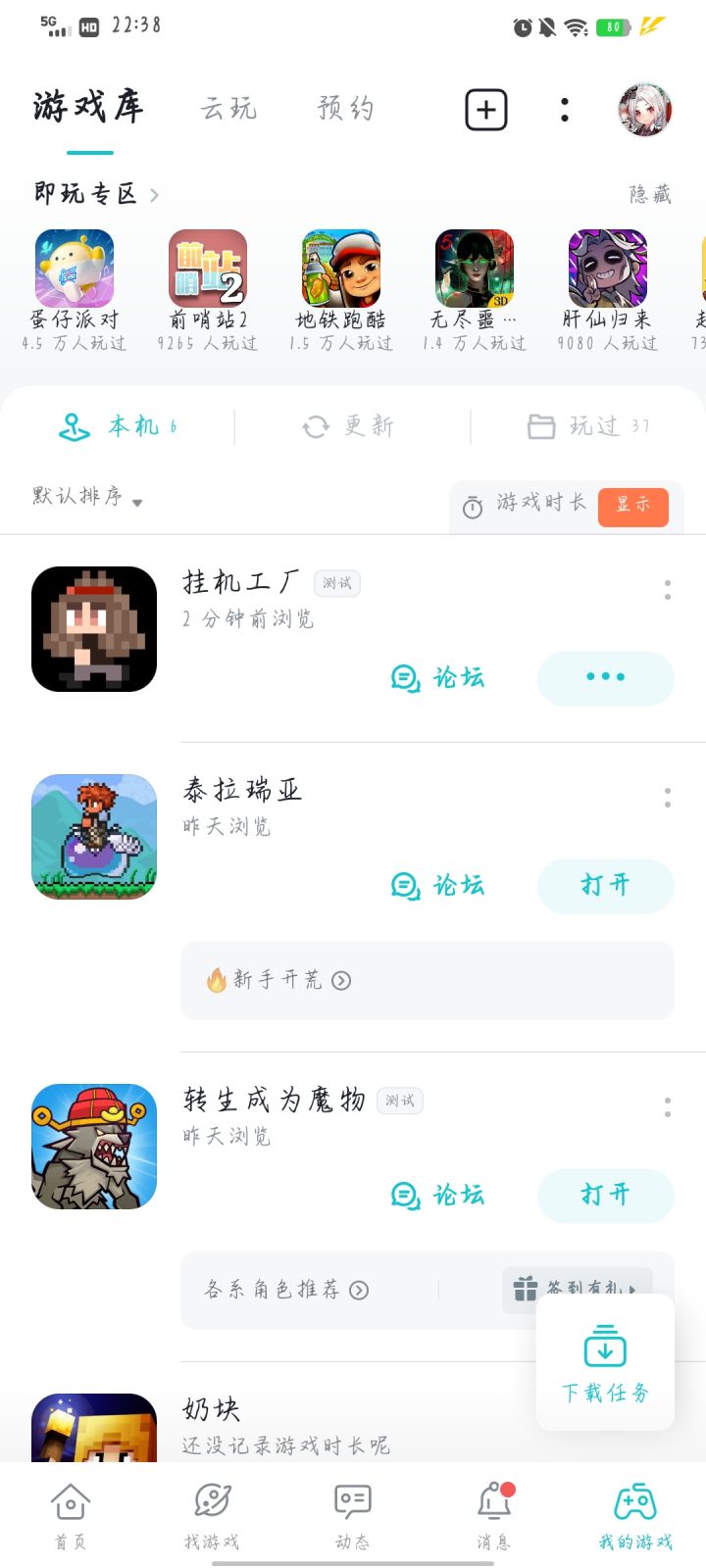 TapTap