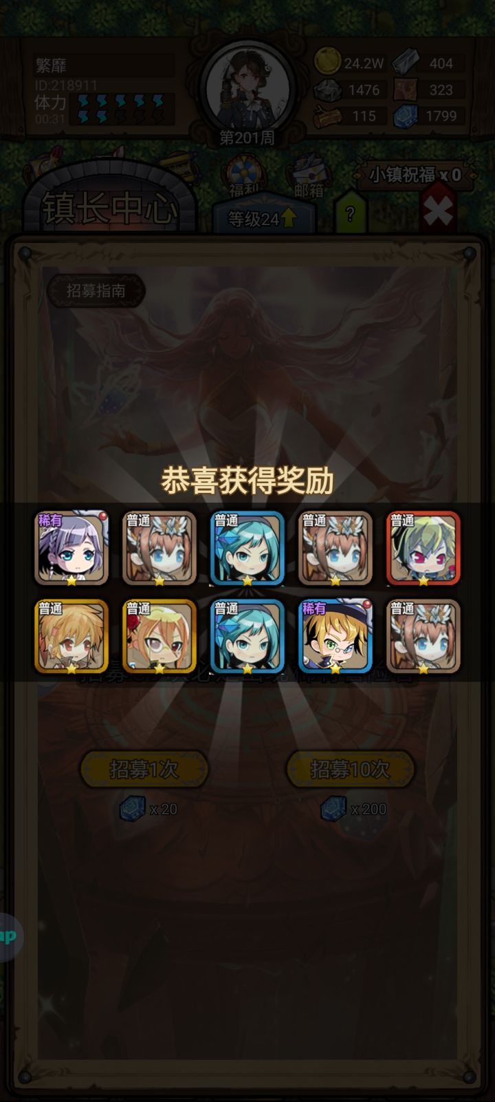 双黄蛋啊 果然还是要十连抽截图