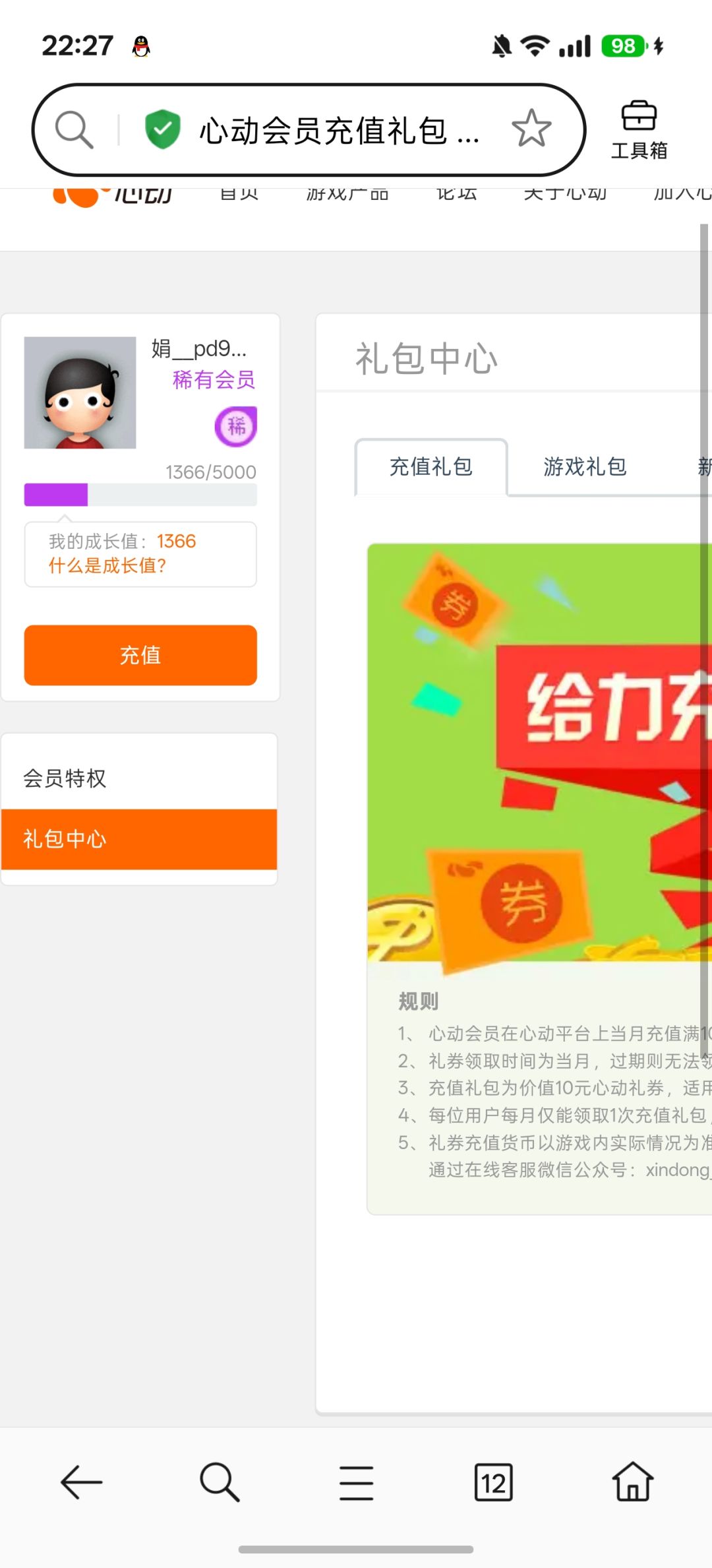 来自见证这个游戏成长的玩家的发言 2