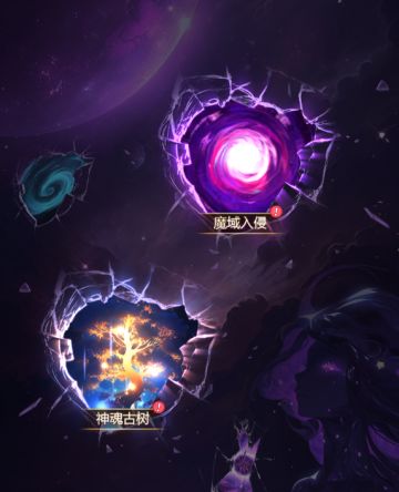 10月20日魔域入侵神魂版本预告