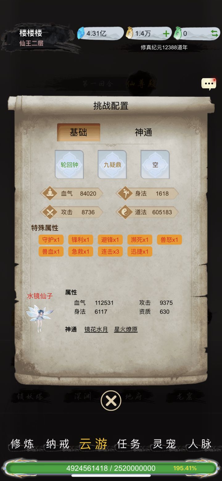 每日开赌截图