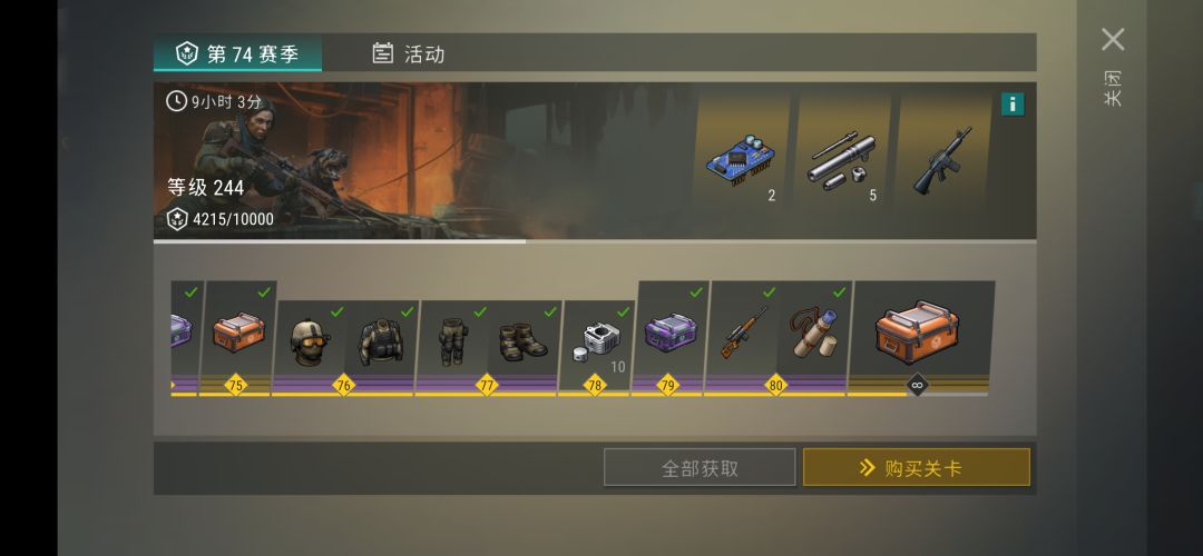 打不动了这赛季 就这样吧 1