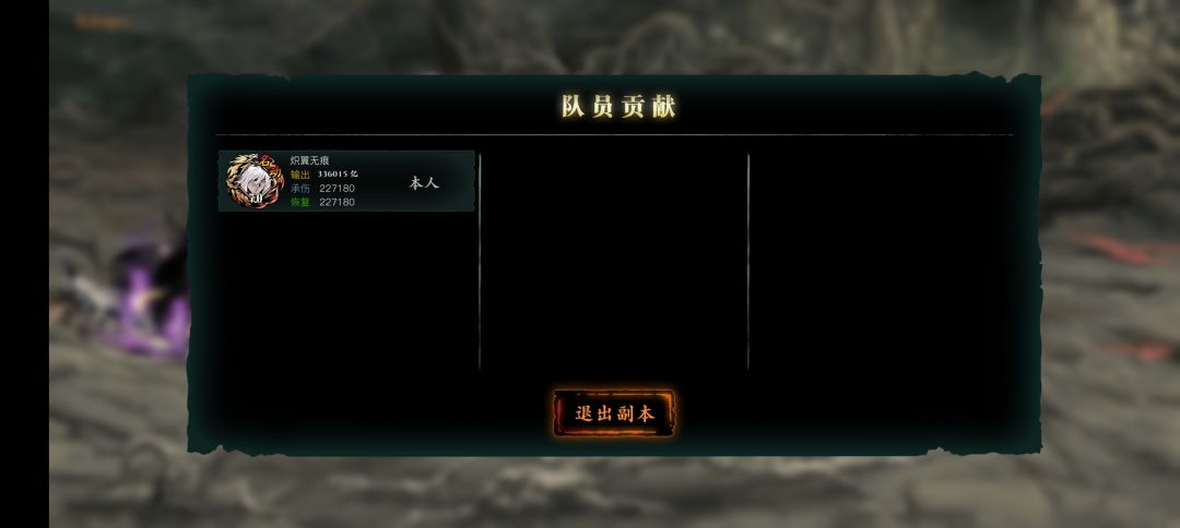 终于能过团三了,纪念一下 1