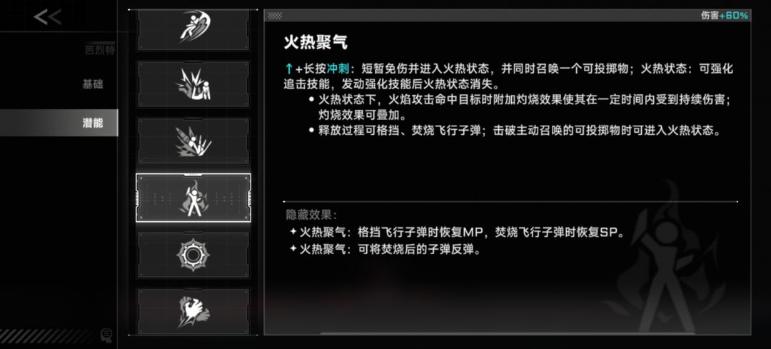 把烈特的火热聚气削了吗? 1