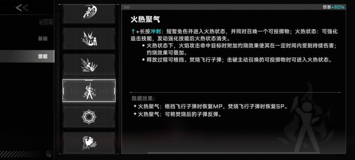 把烈特的火热聚气削了吗？截图
