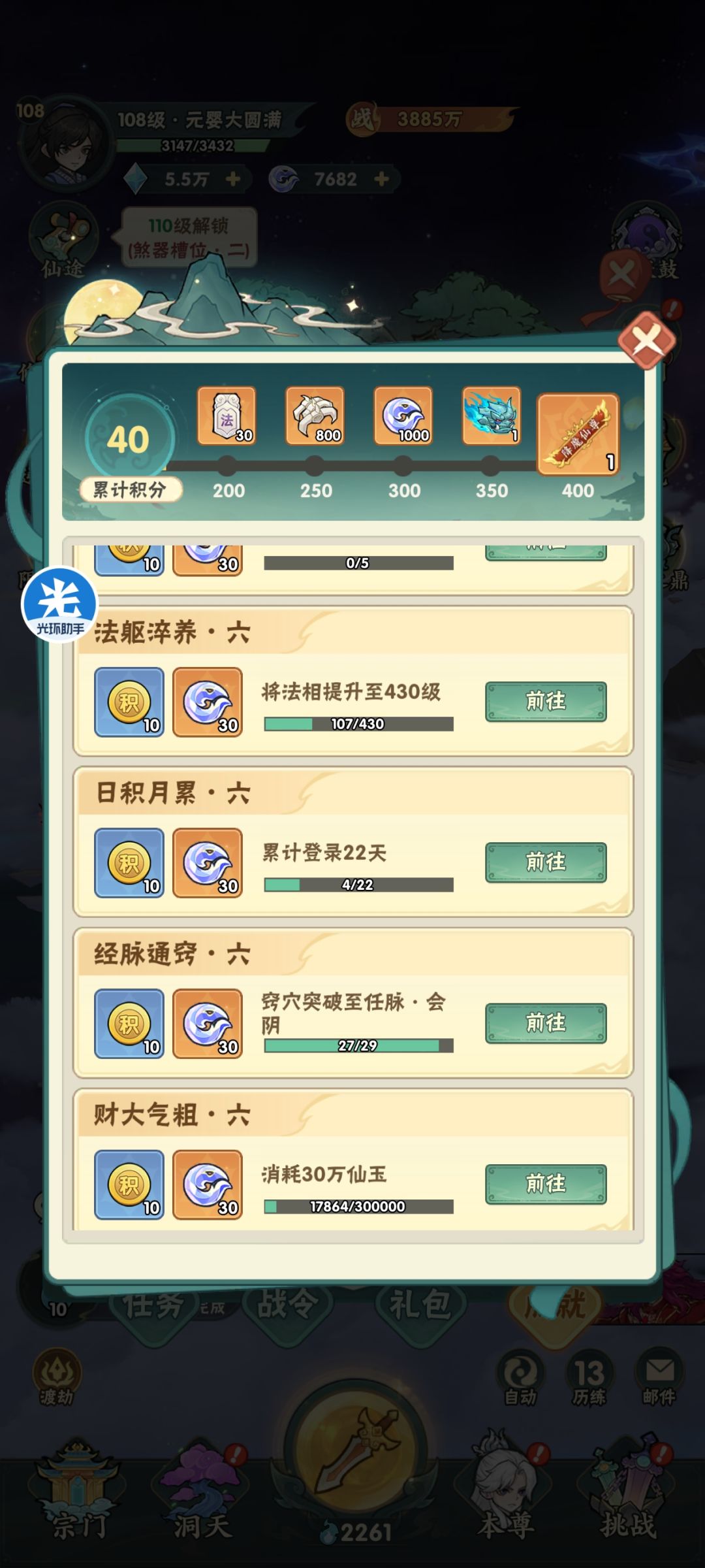 零氪第四天 2