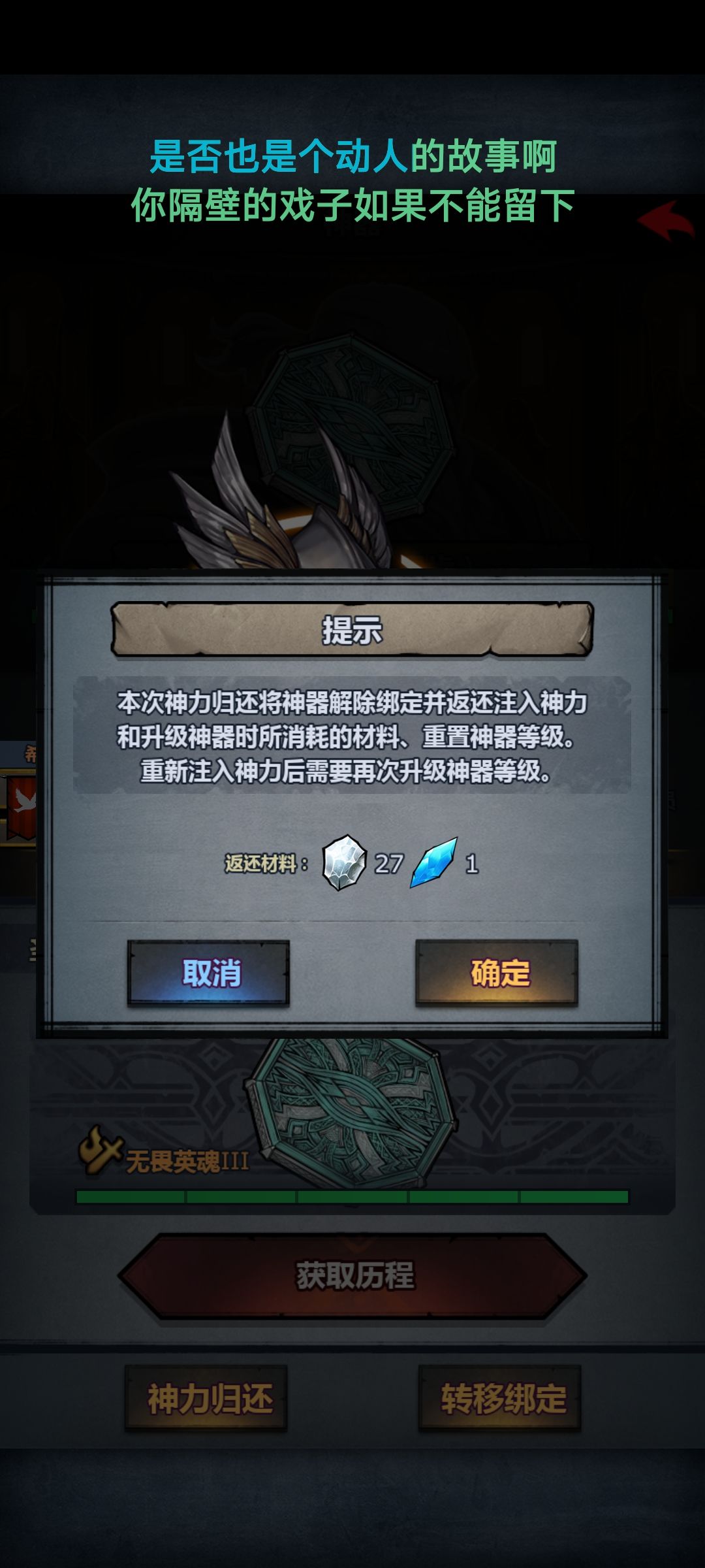 神器返还给辉月了吗 1