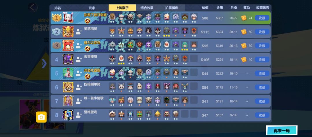 【我的百分之一】+【多多自走棋】 2