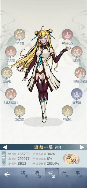 主线通关科研之纯肉天心