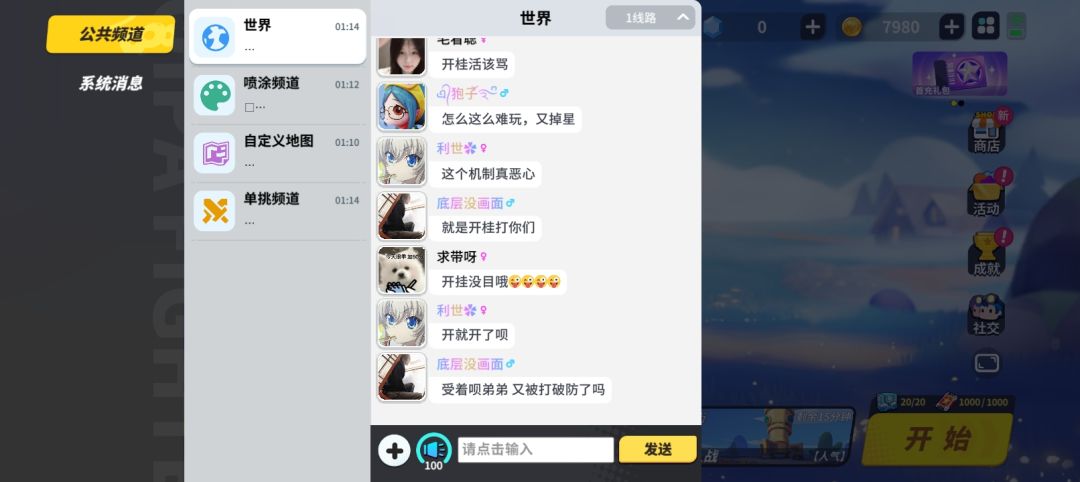 喵喵喵 2