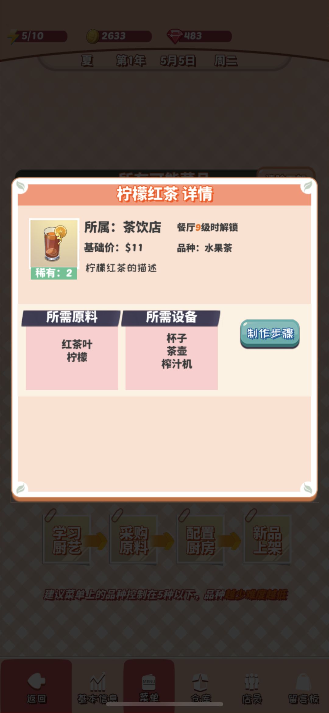 为什么明明19级了。。很多应该早就解锁的菜单还没解锁啊 3