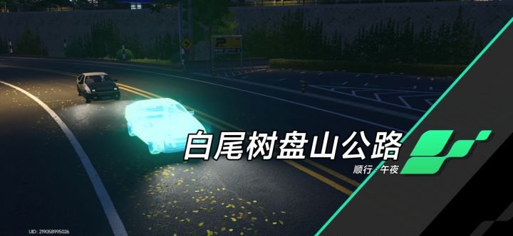 硬绑这抽象赛车任务,跑了两个小时没过截图