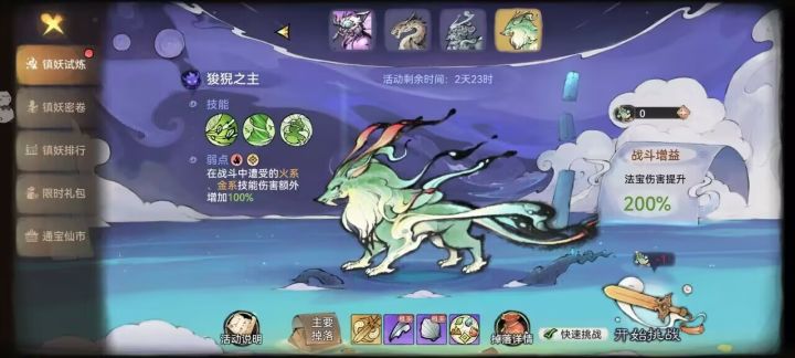洗密藏的问题截图