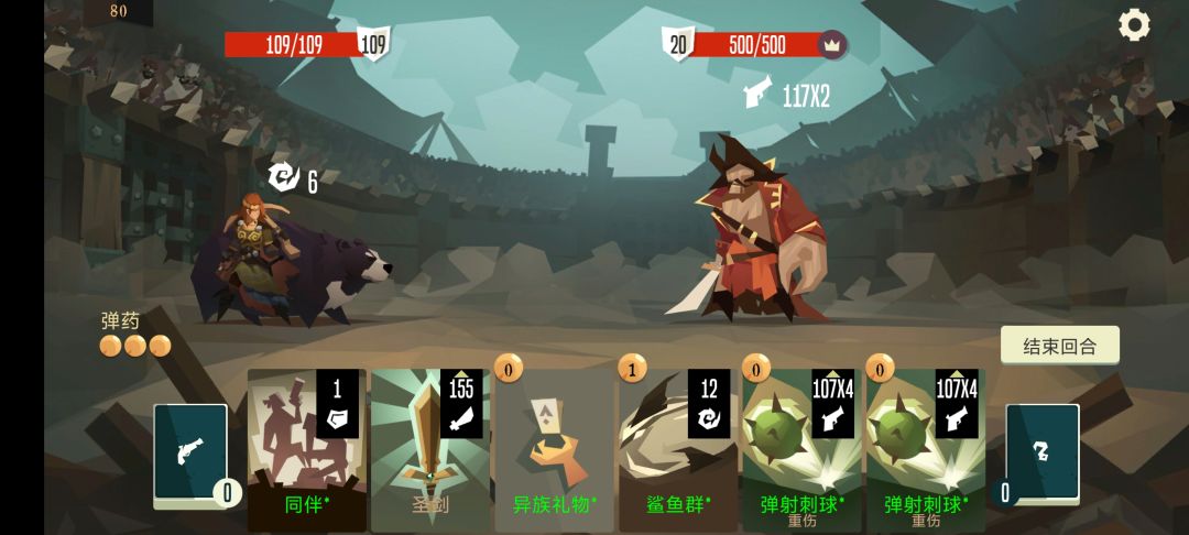 同伴无限叠盾 1