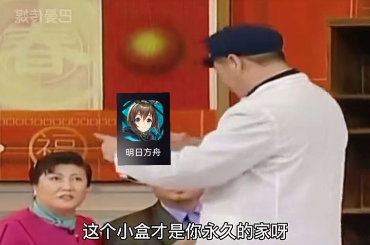 在方舟养老了截图