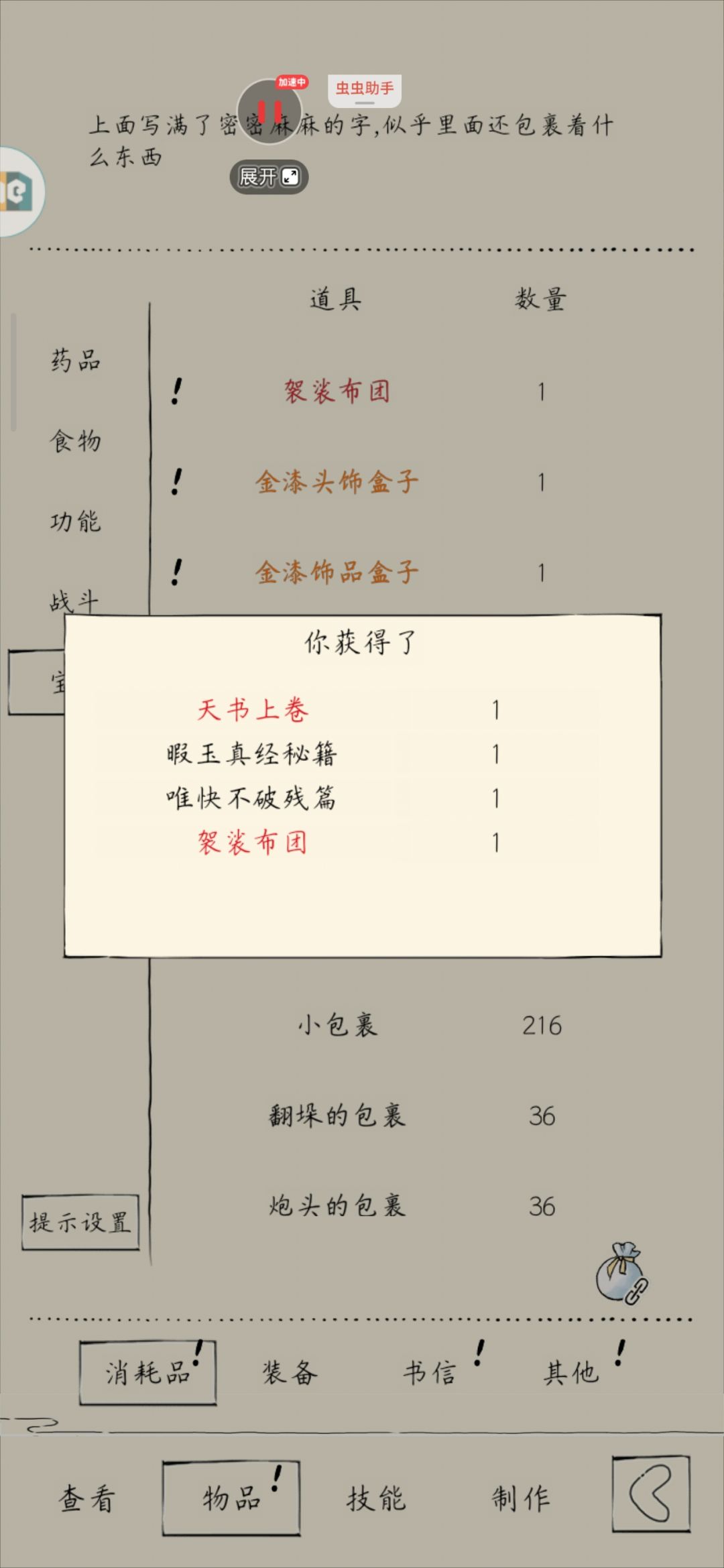 也是有红袈裟了 2