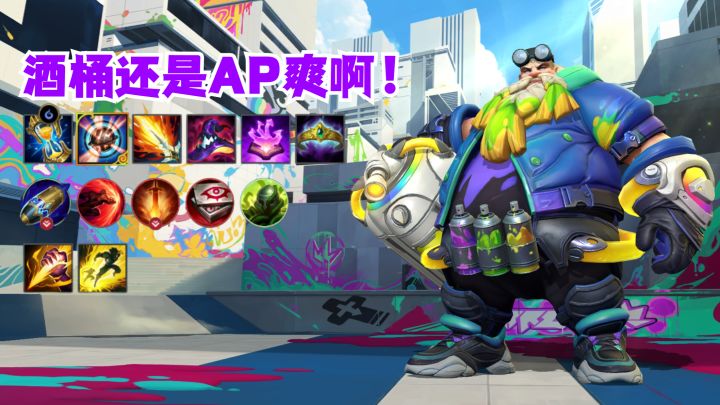 法桶打野逆风思路截图