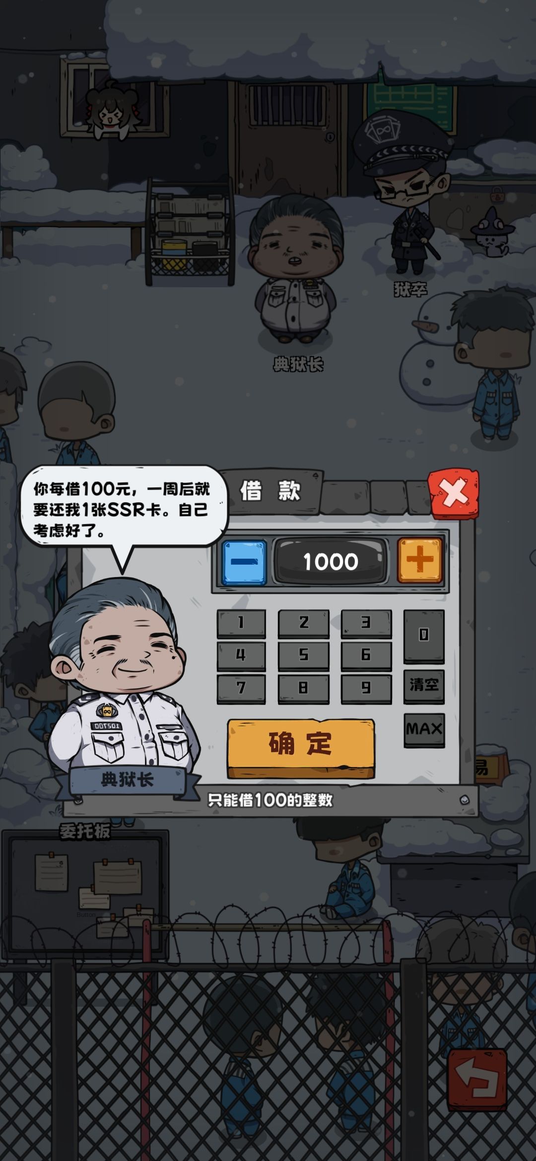 贷款杰哥流 2