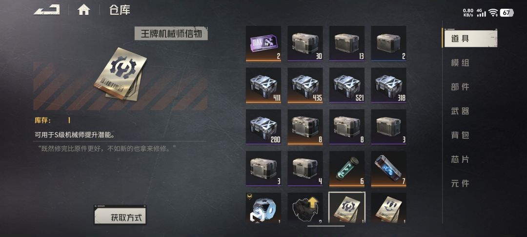 萌新问一下这个该给谁好 1