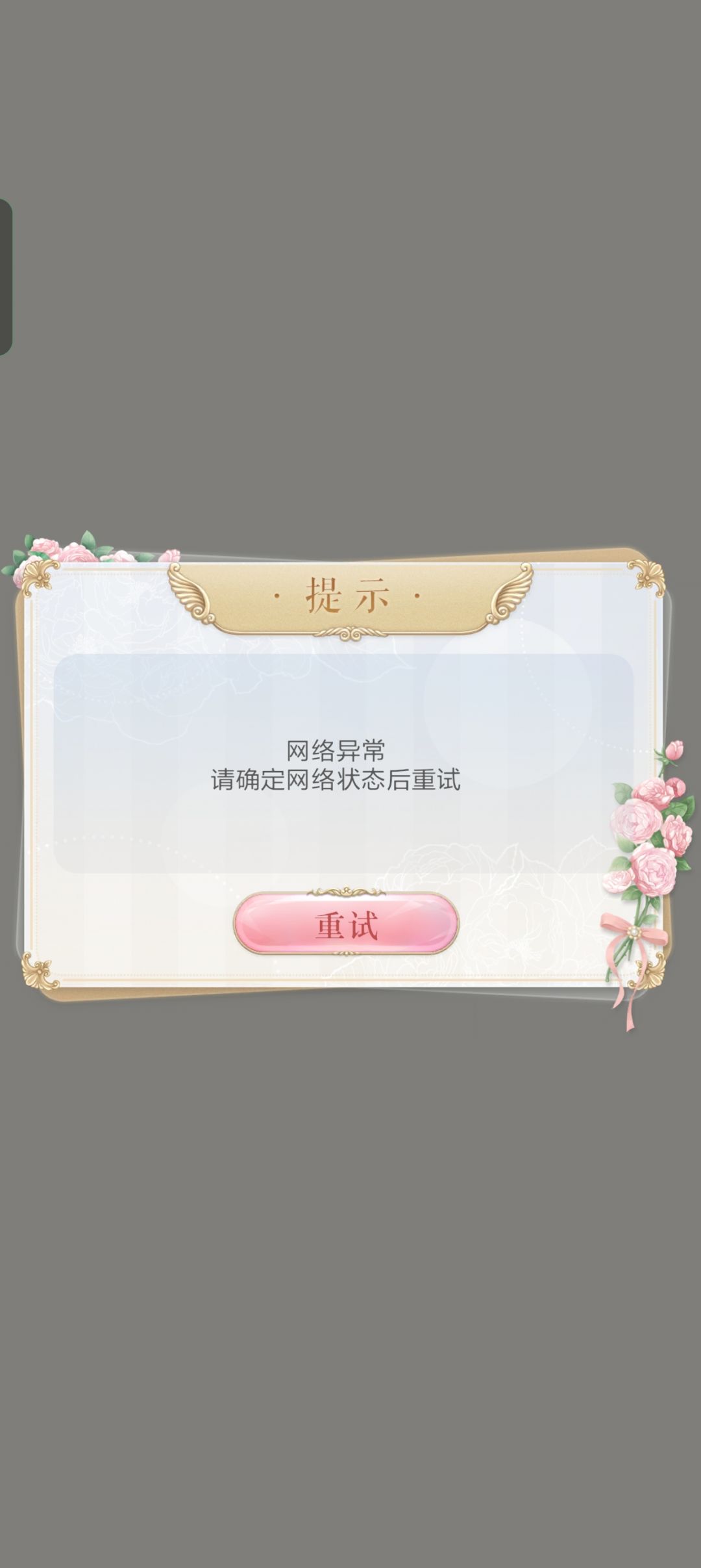 怎么就不去了啊? 1